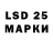 LSD-25 экстази кислота ArteM Sibir