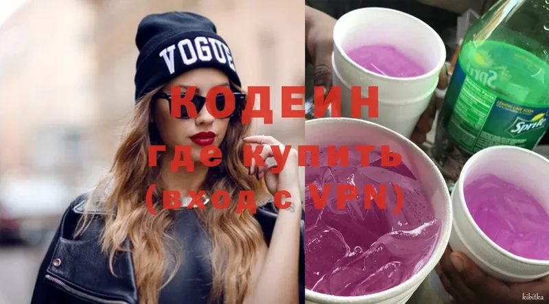 Кодеиновый сироп Lean Purple Drank  Кизилюрт 